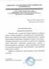 Работы по электрике в Донецке  - благодарность 32